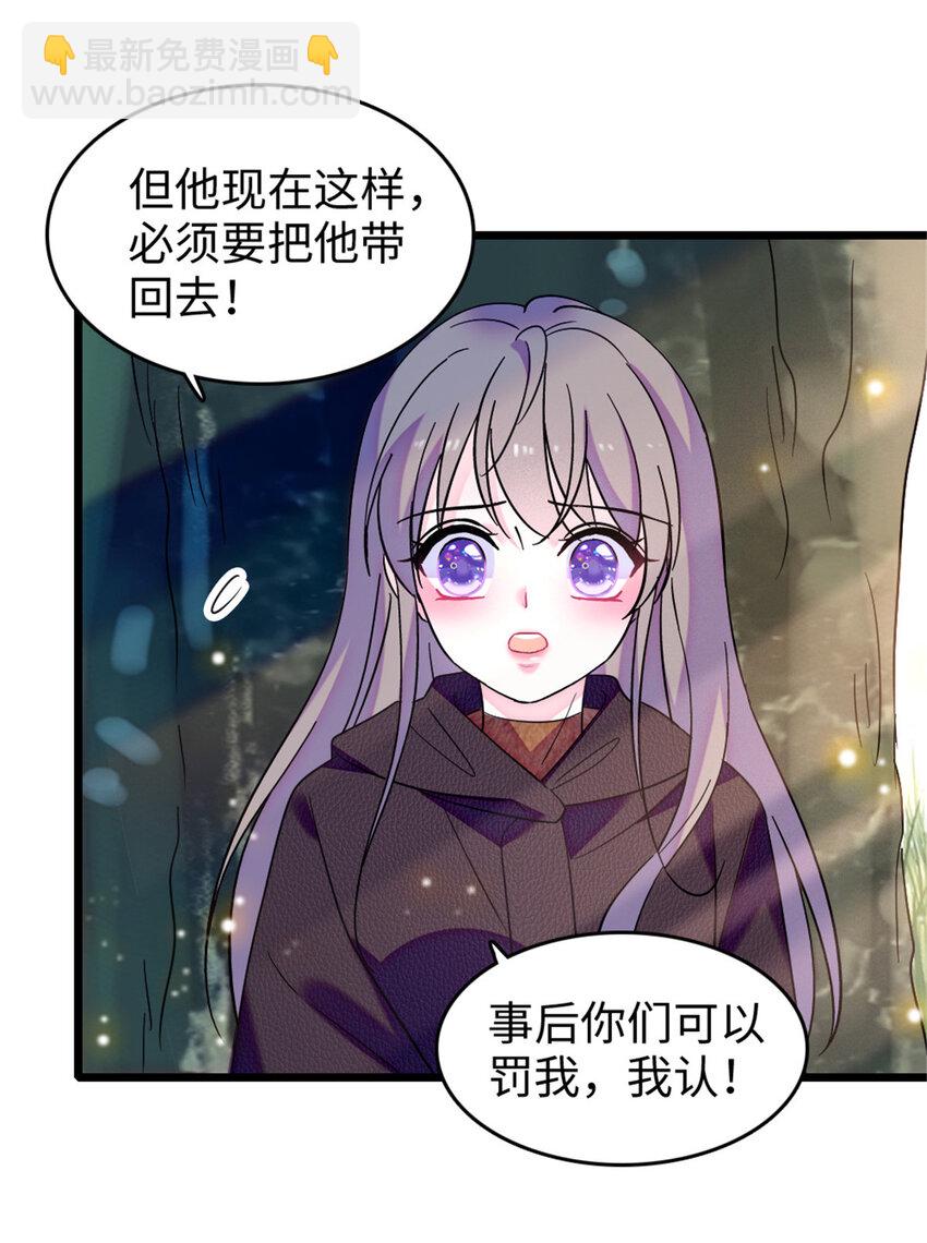 82 不带他进家门-第84话
