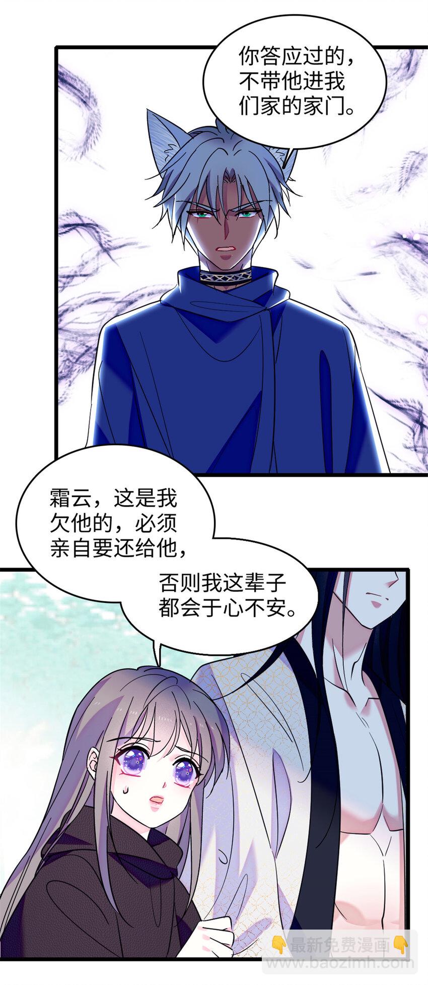 82 不带他进家门-第84话