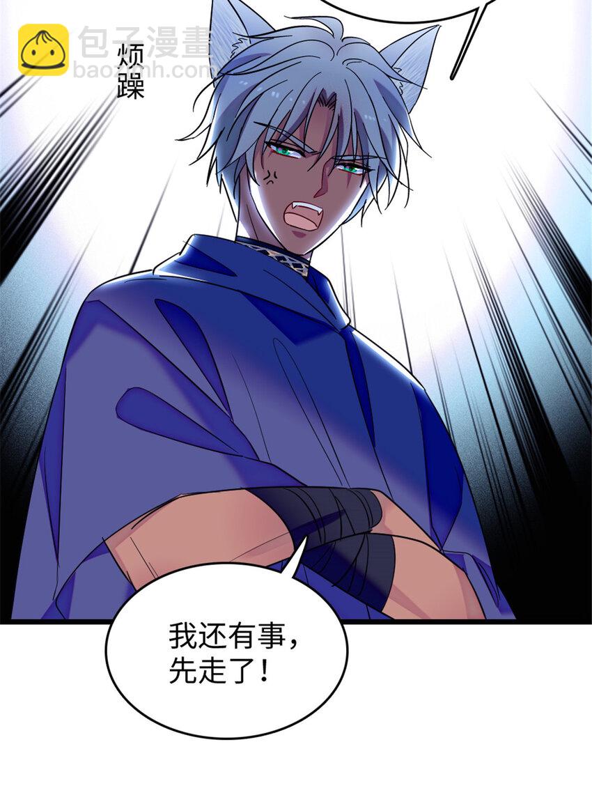 82 不带他进家门-第84话