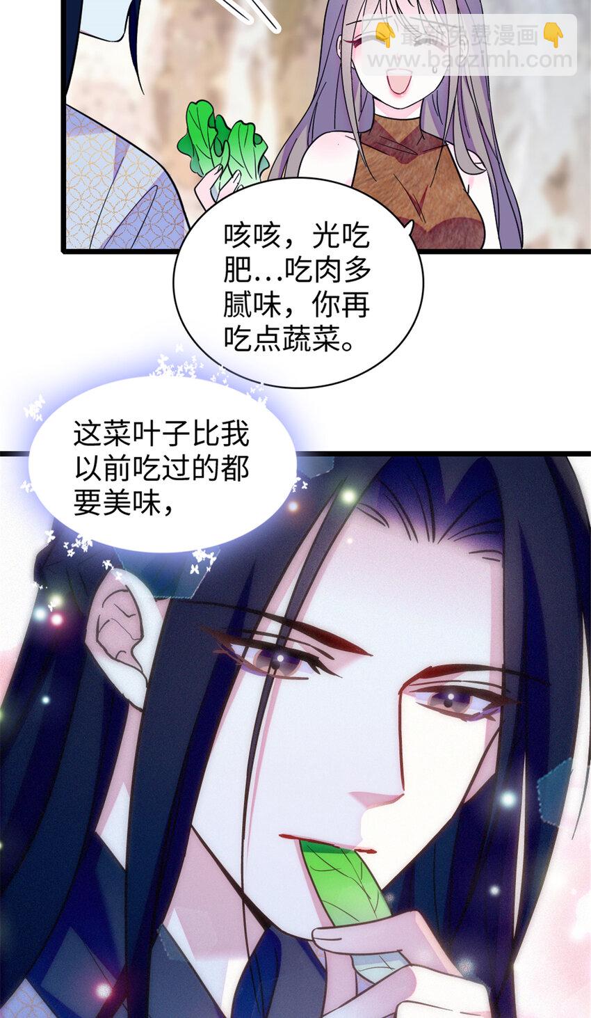 84 缓缓的肉和菜-第86话