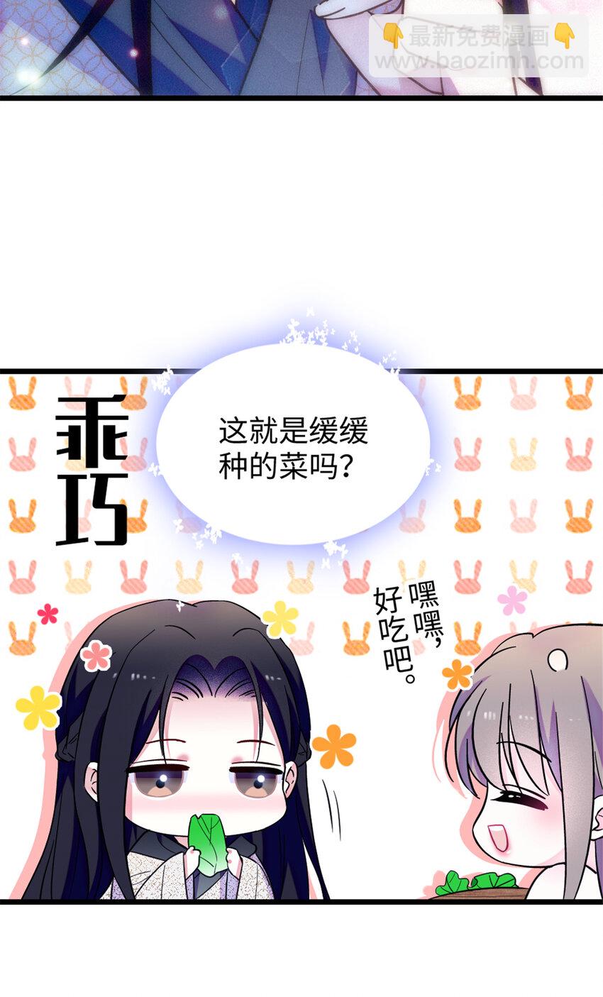 84 缓缓的肉和菜-第86话