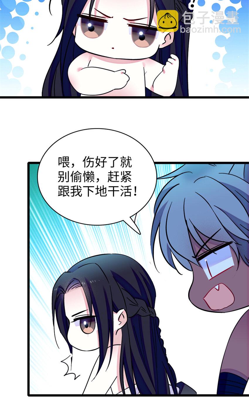 84 缓缓的肉和菜-第86话