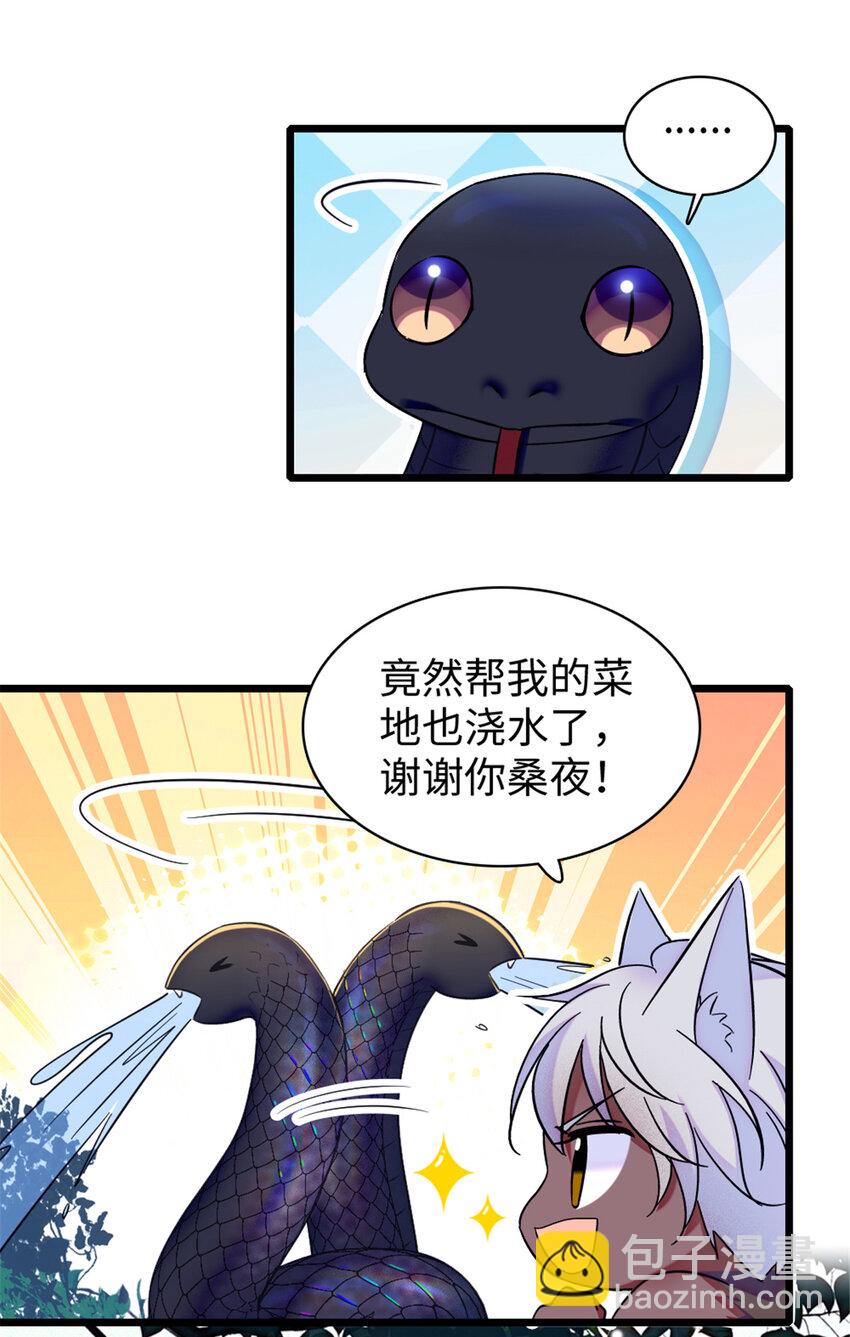 84 缓缓的肉和菜-第86话