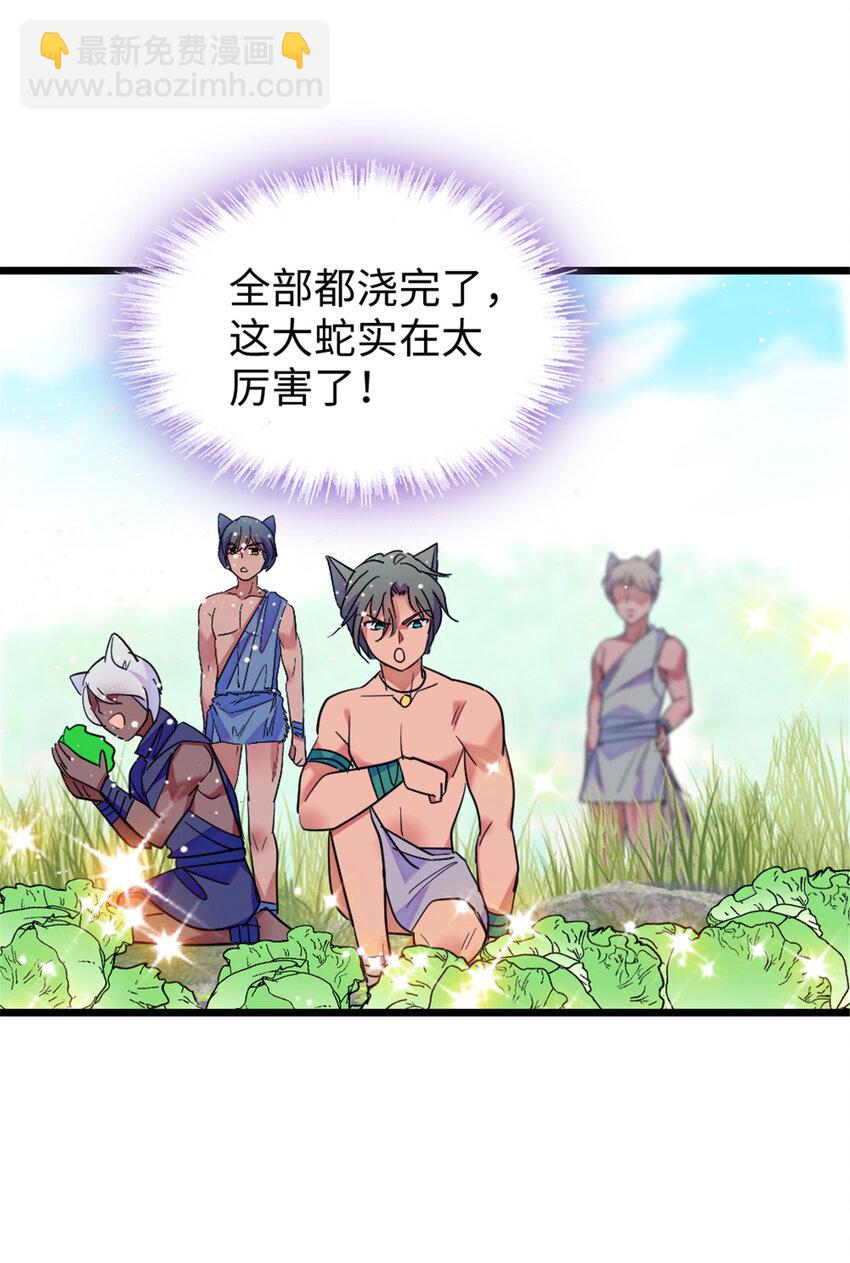 84 缓缓的肉和菜-第86话