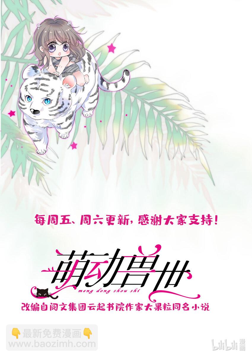 84 缓缓的肉和菜-第86话