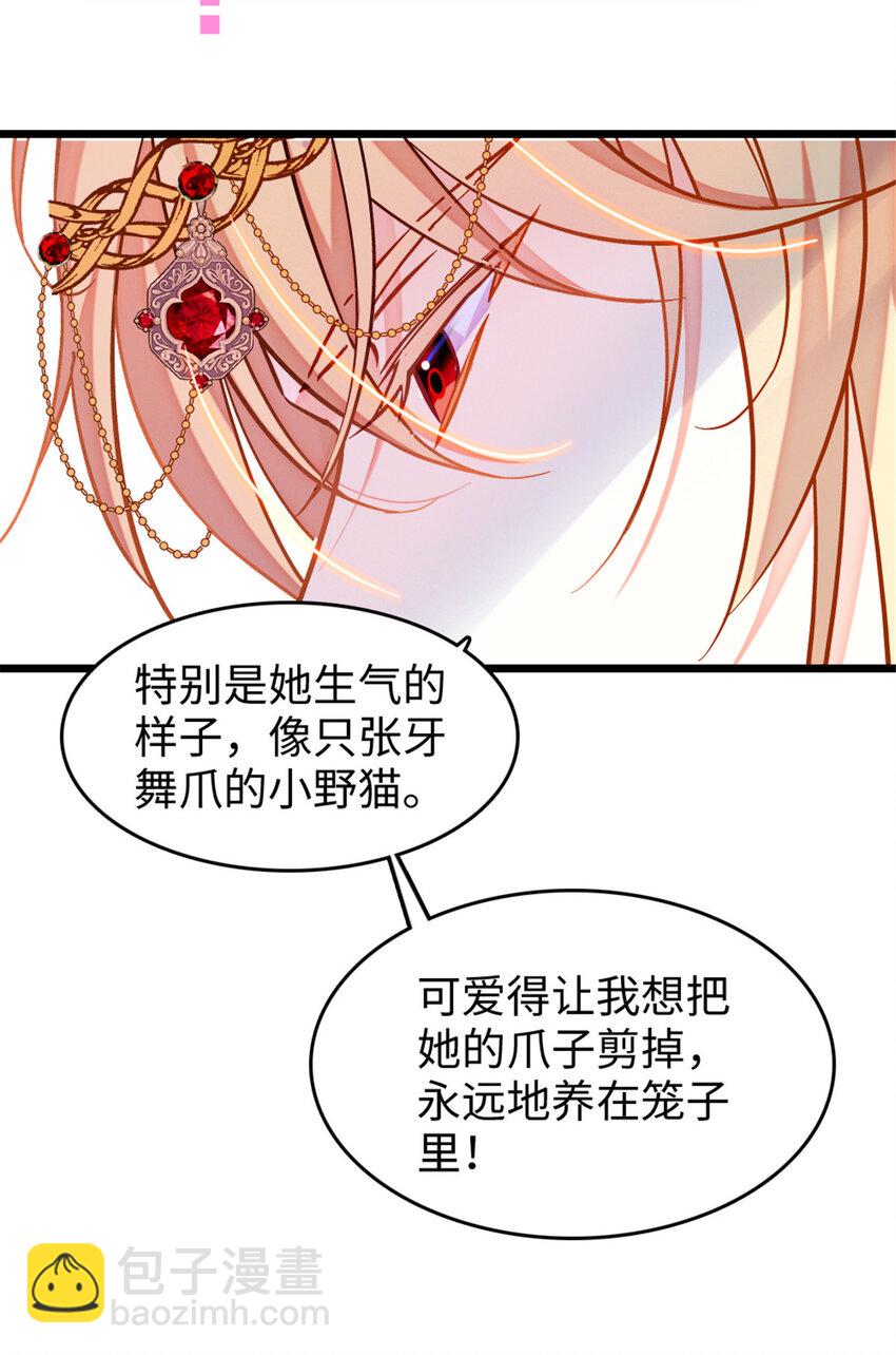 86 白帝VS血翎-第88话