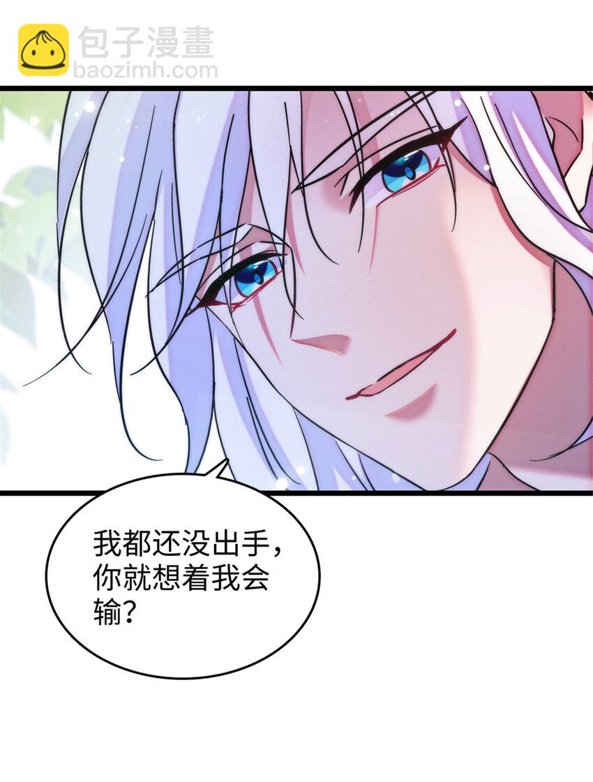 86 白帝VS血翎-第88话