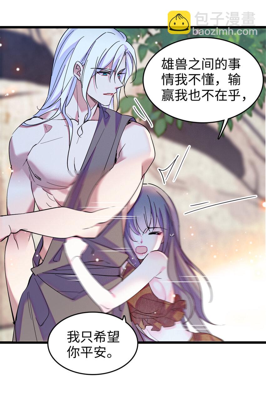 86 白帝VS血翎-第88话