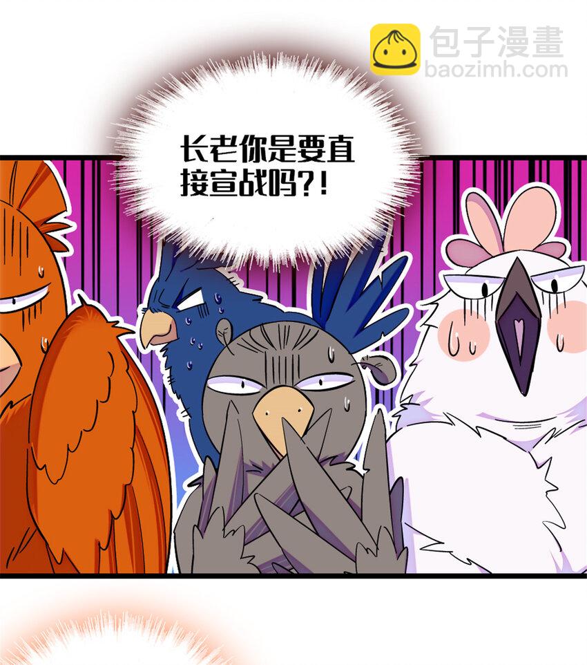 86 白帝VS血翎-第88话