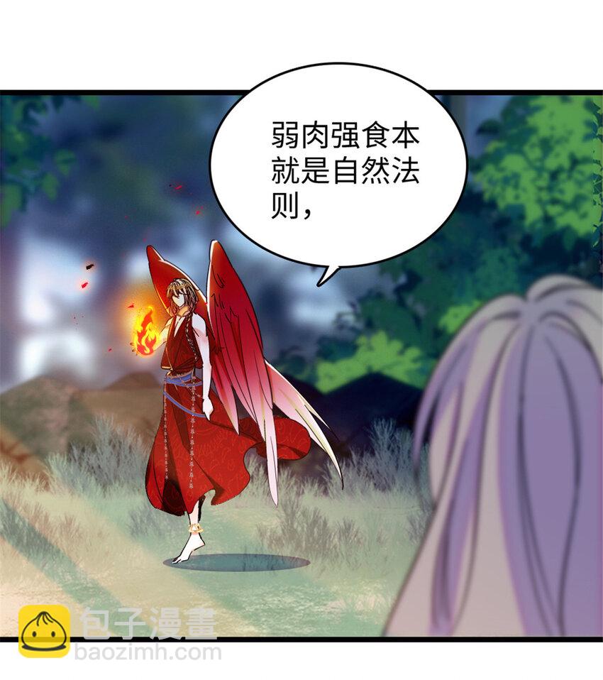86 白帝VS血翎-第88话
