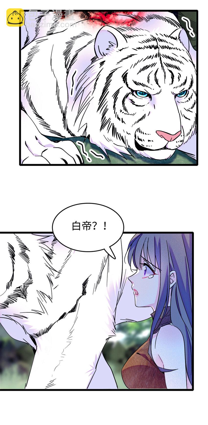 86 白帝VS血翎-第88话