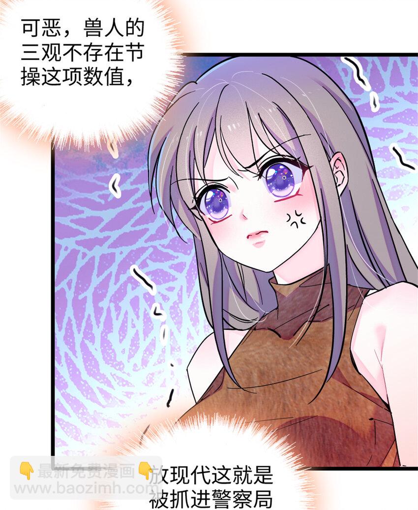 86 白帝VS血翎-第88话