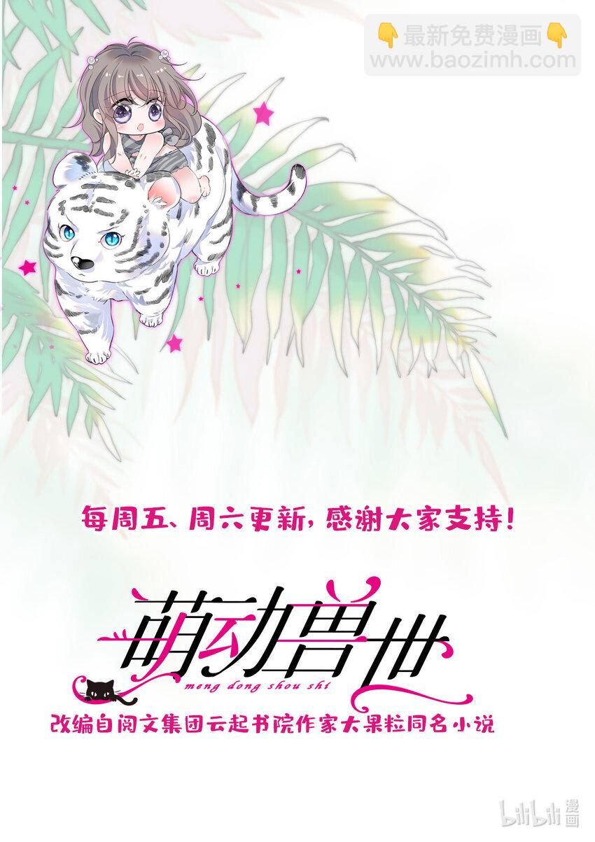 86 白帝VS血翎-第88话