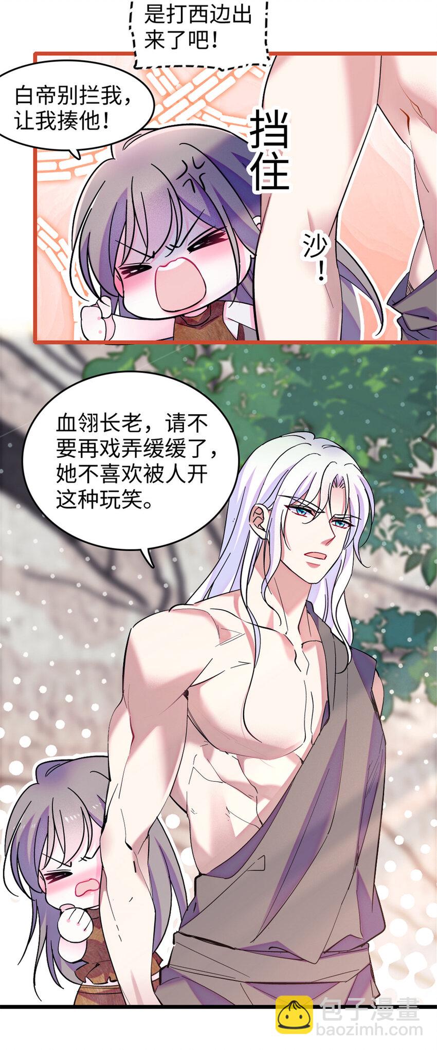 86 白帝VS血翎-第88话