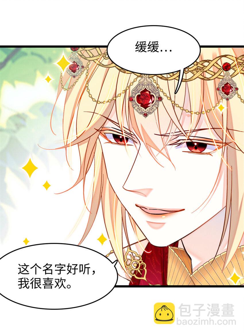 86 白帝VS血翎-第88话