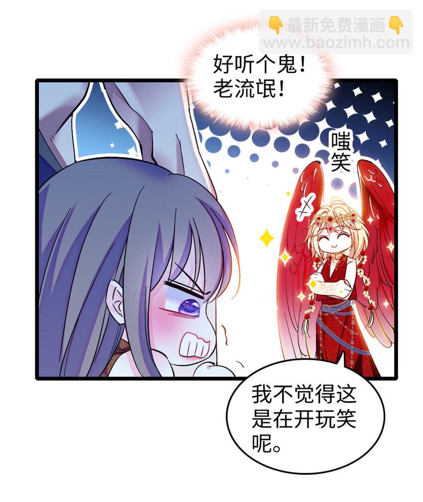 86 白帝VS血翎-第88话
