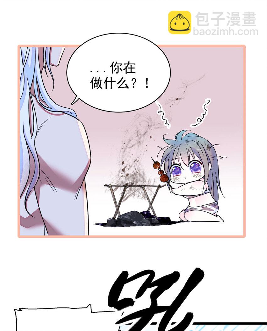 09 生吃？-第8话