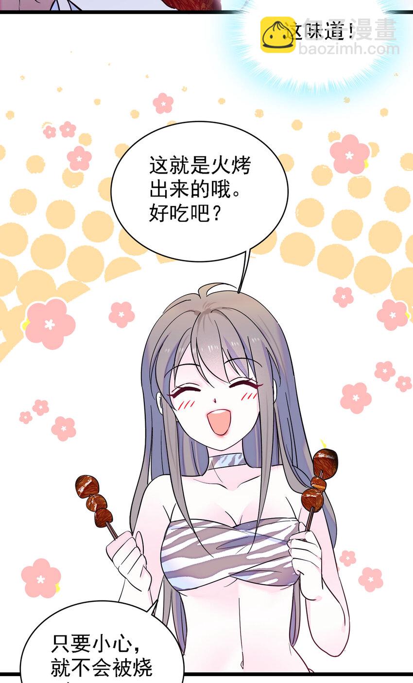 09 生吃？-第8话