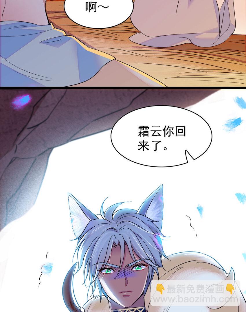 09 生吃？-第8话