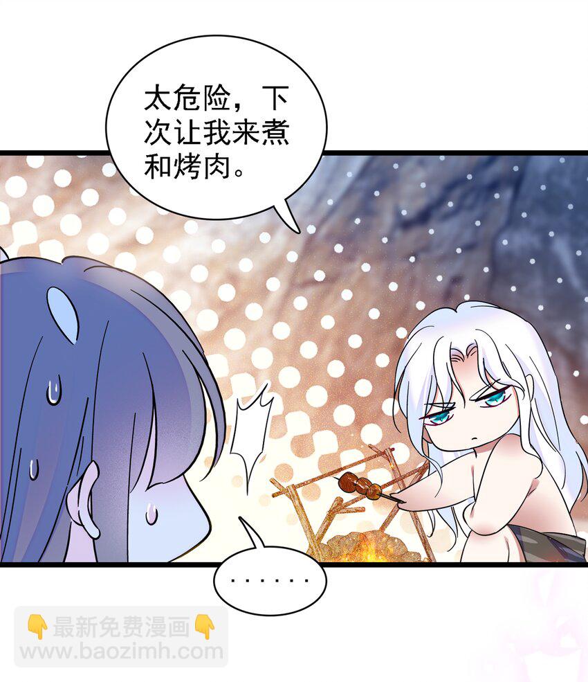 09 生吃？-第8话
