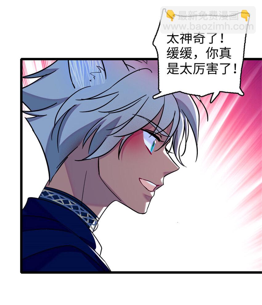 88 缓缓的血与肉-第90话
