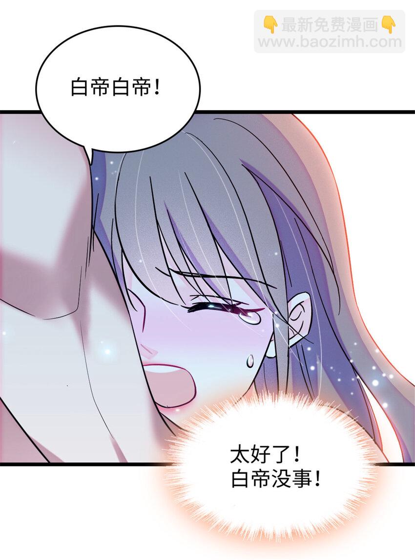 88 缓缓的血与肉-第90话