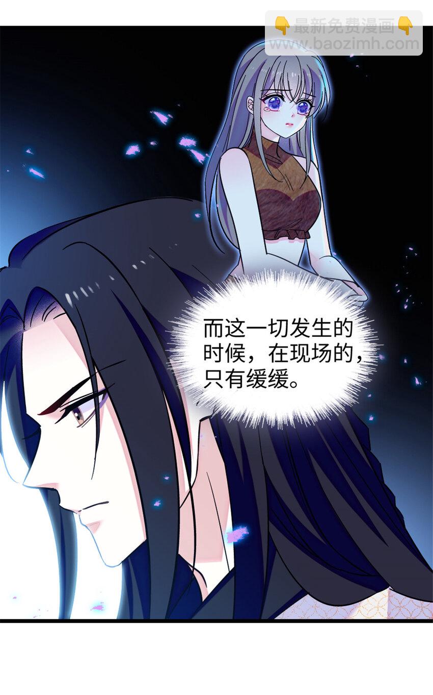 88 缓缓的血与肉-第90话
