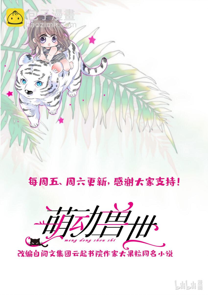 88 缓缓的血与肉-第90话