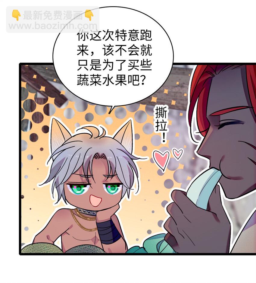 90 离开她，守护她-第92话