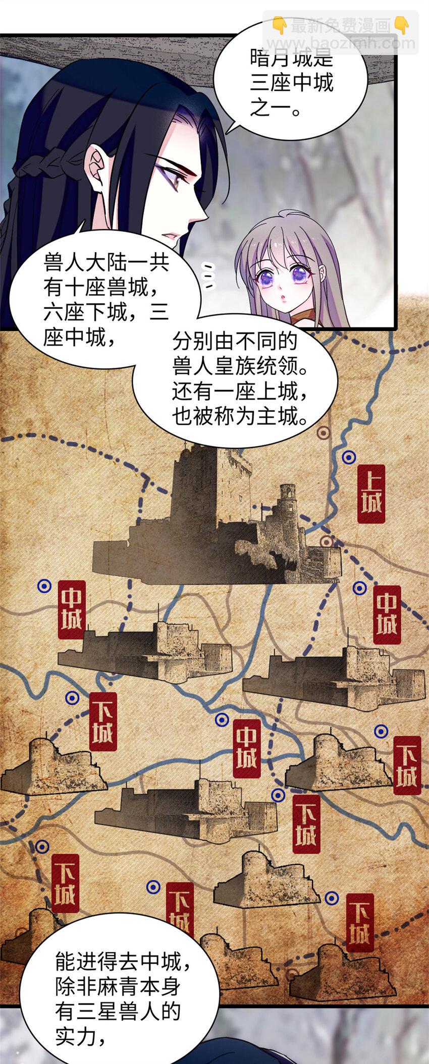 90 离开她，守护她-第92话