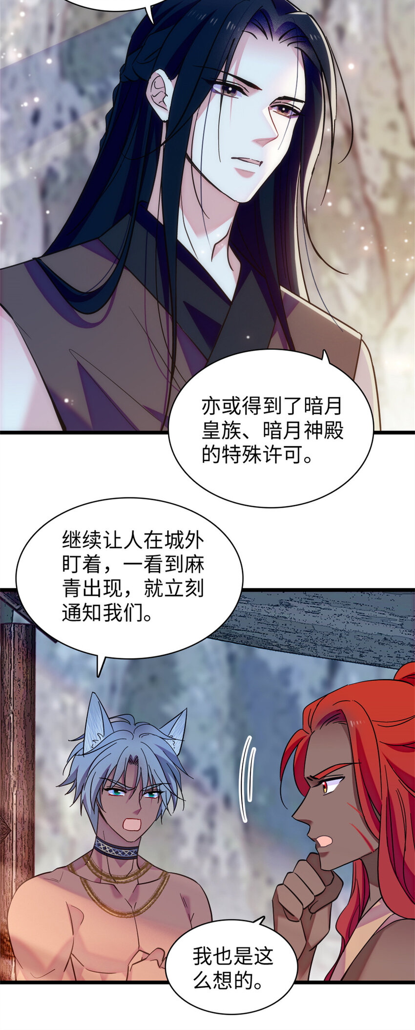 90 离开她，守护她-第92话