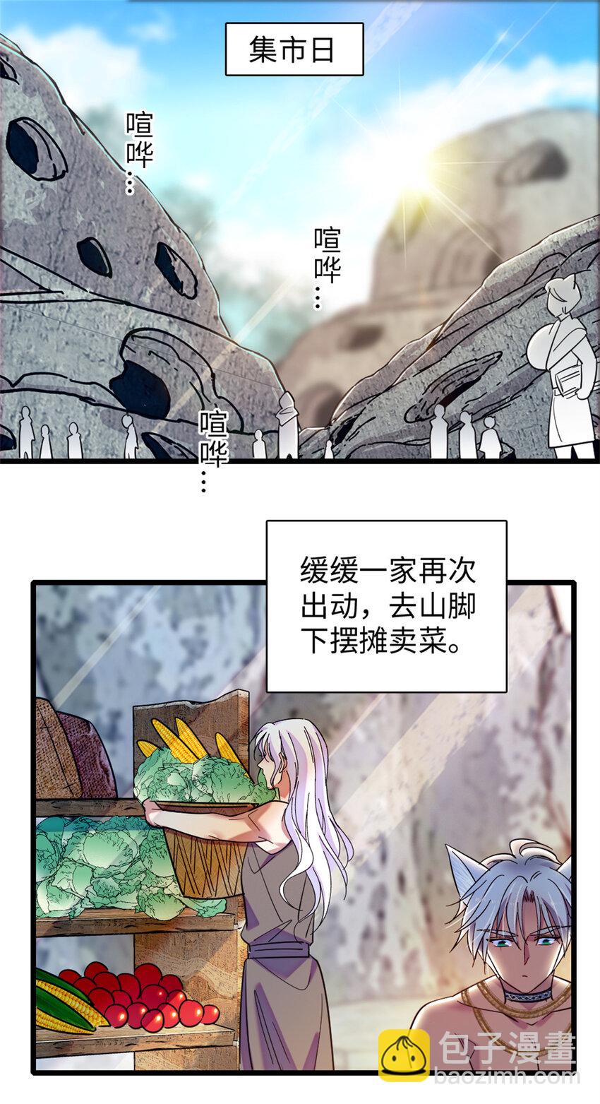 90 离开她，守护她-第92话