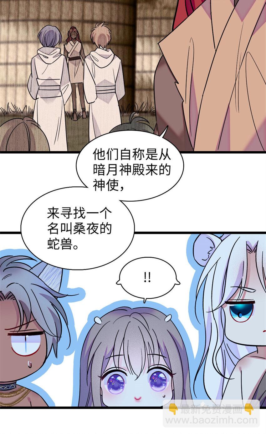 90 离开她，守护她-第92话
