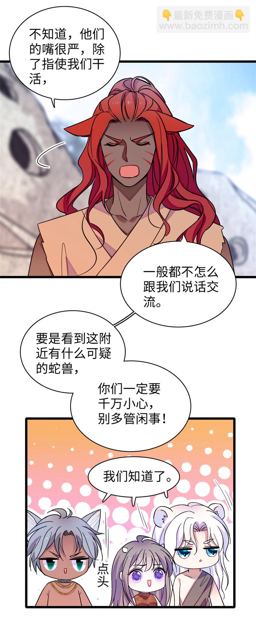 90 离开她，守护她-第92话