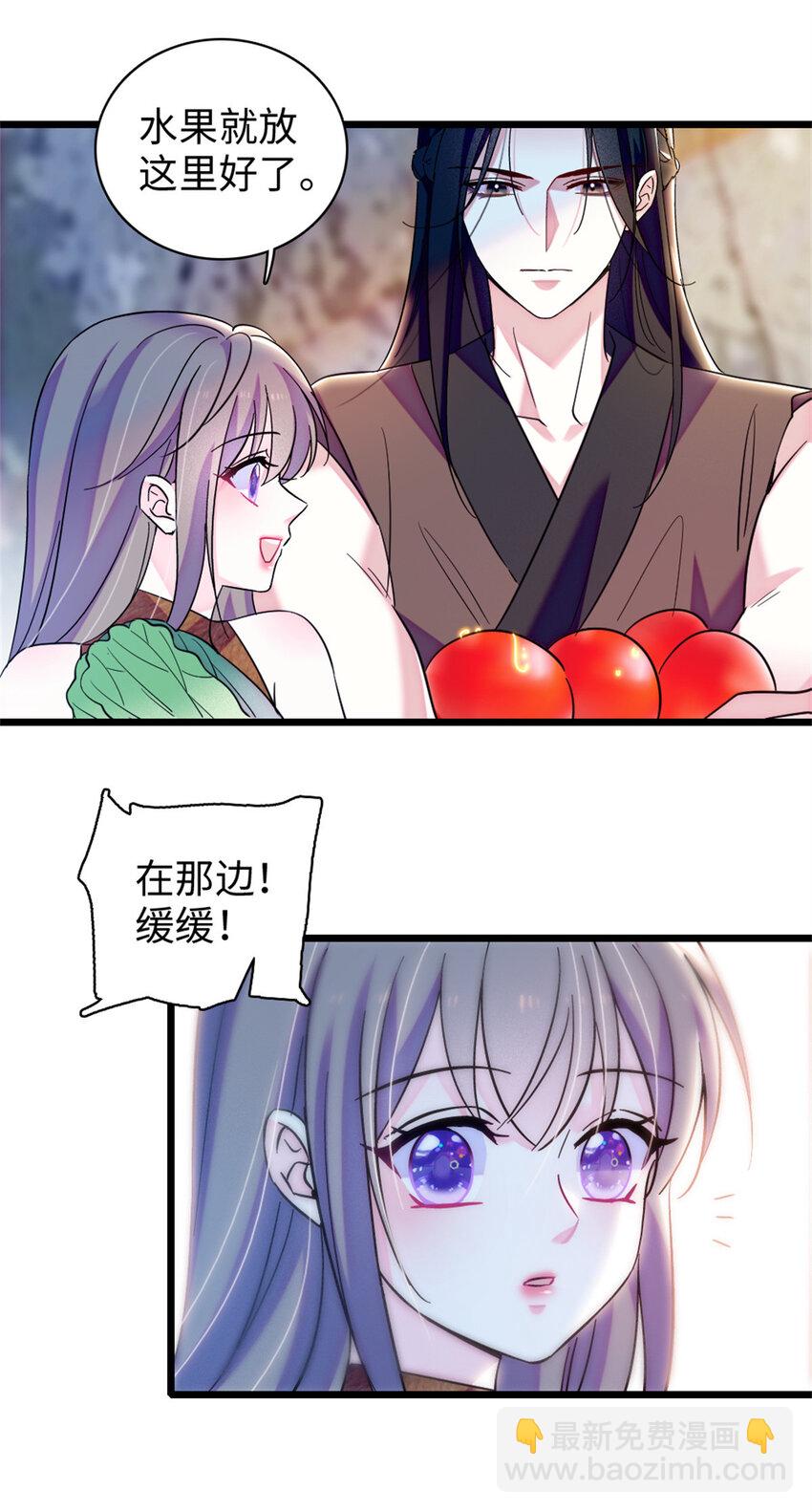 90 离开她，守护她-第92话