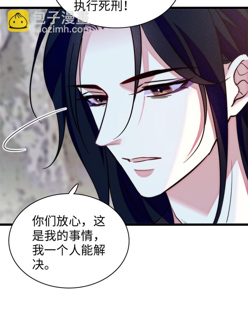 90 离开她，守护她-第92话
