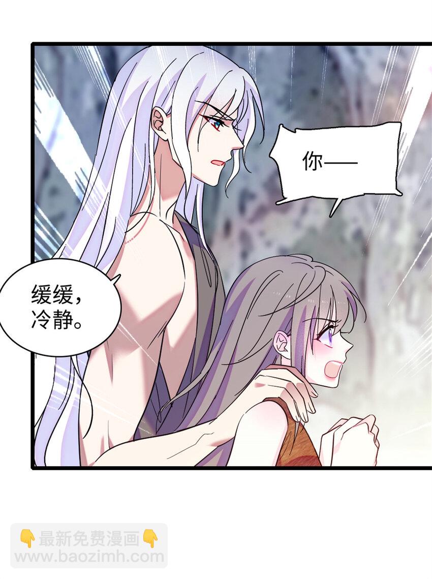 90 离开她，守护她-第92话