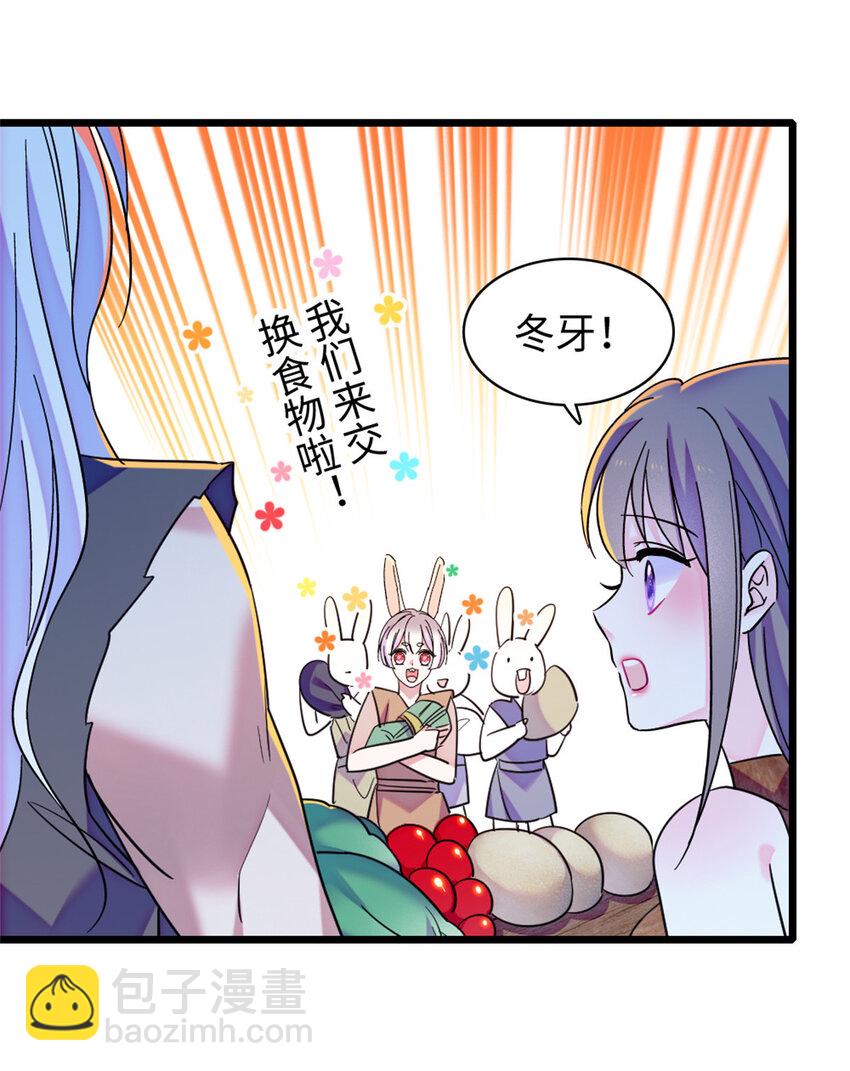 90 离开她，守护她-第92话