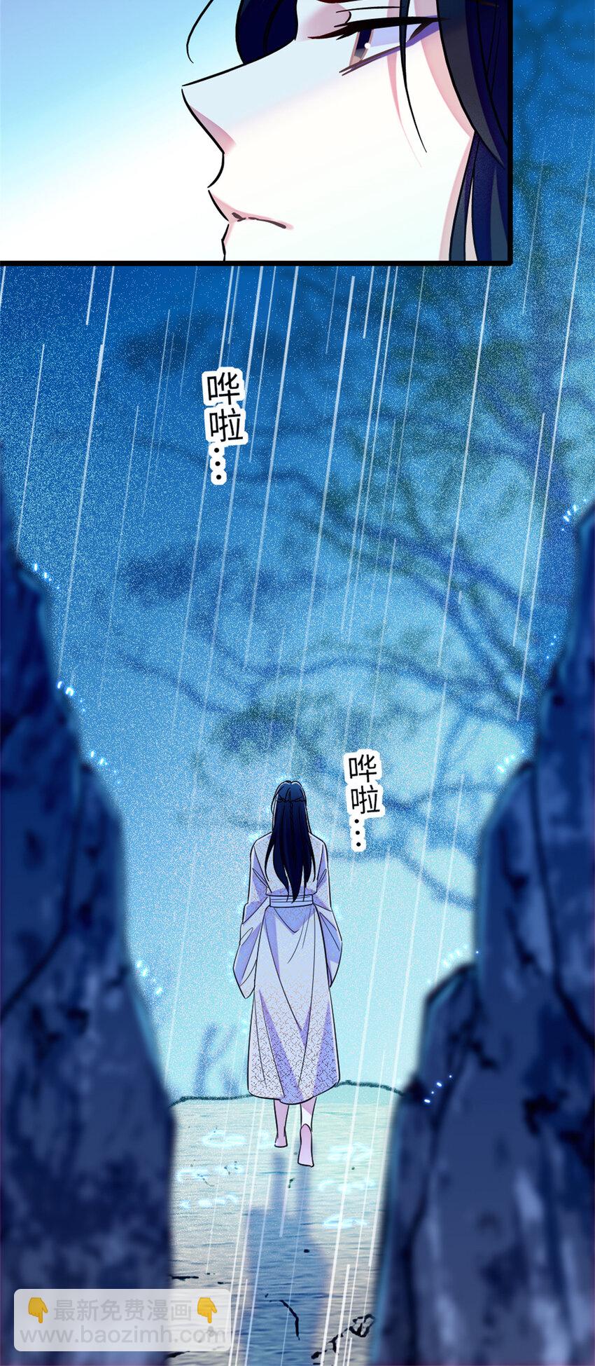 90 离开她，守护她-第92话