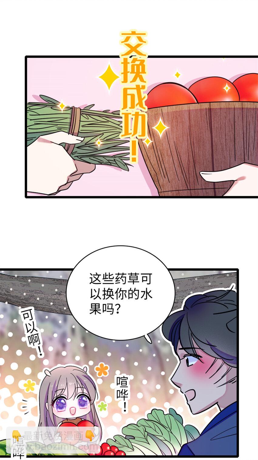 90 离开她，守护她-第92话