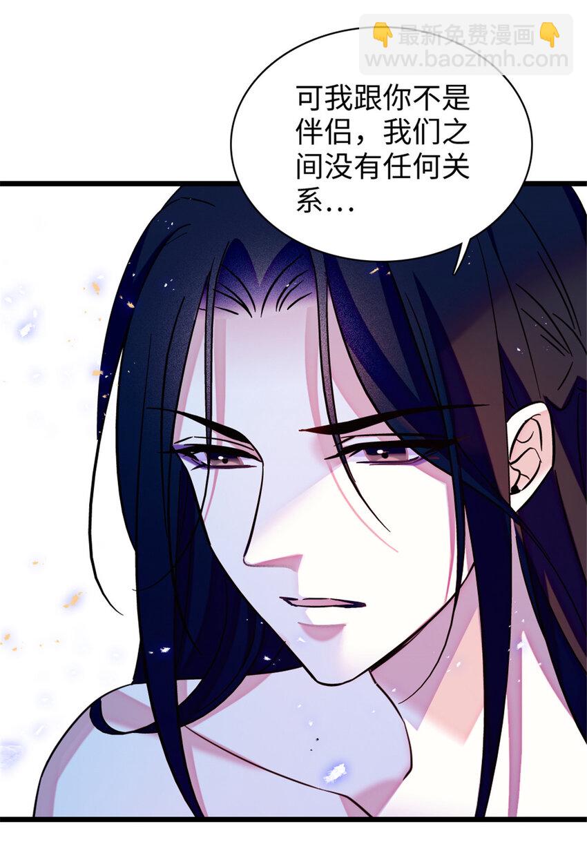 92 你以后就是我的人了-第94话