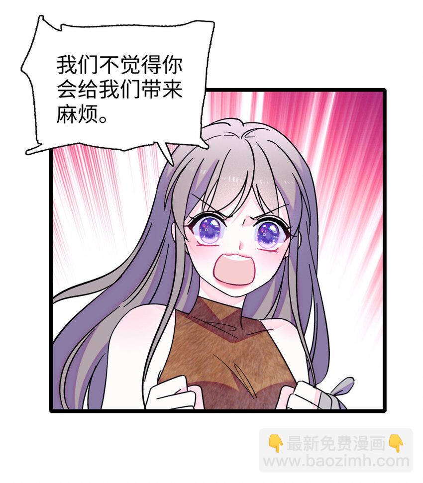 92 你以后就是我的人了-第94话