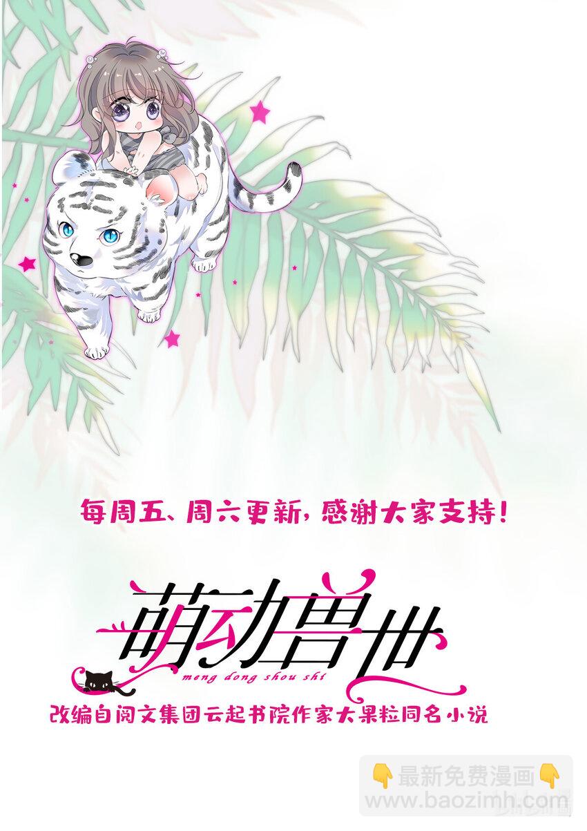 92 你以后就是我的人了-第94话