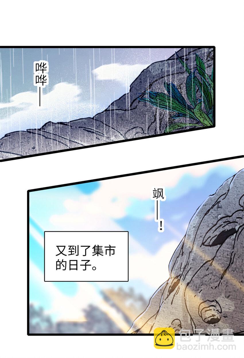 94 一家人去赶集-第96话