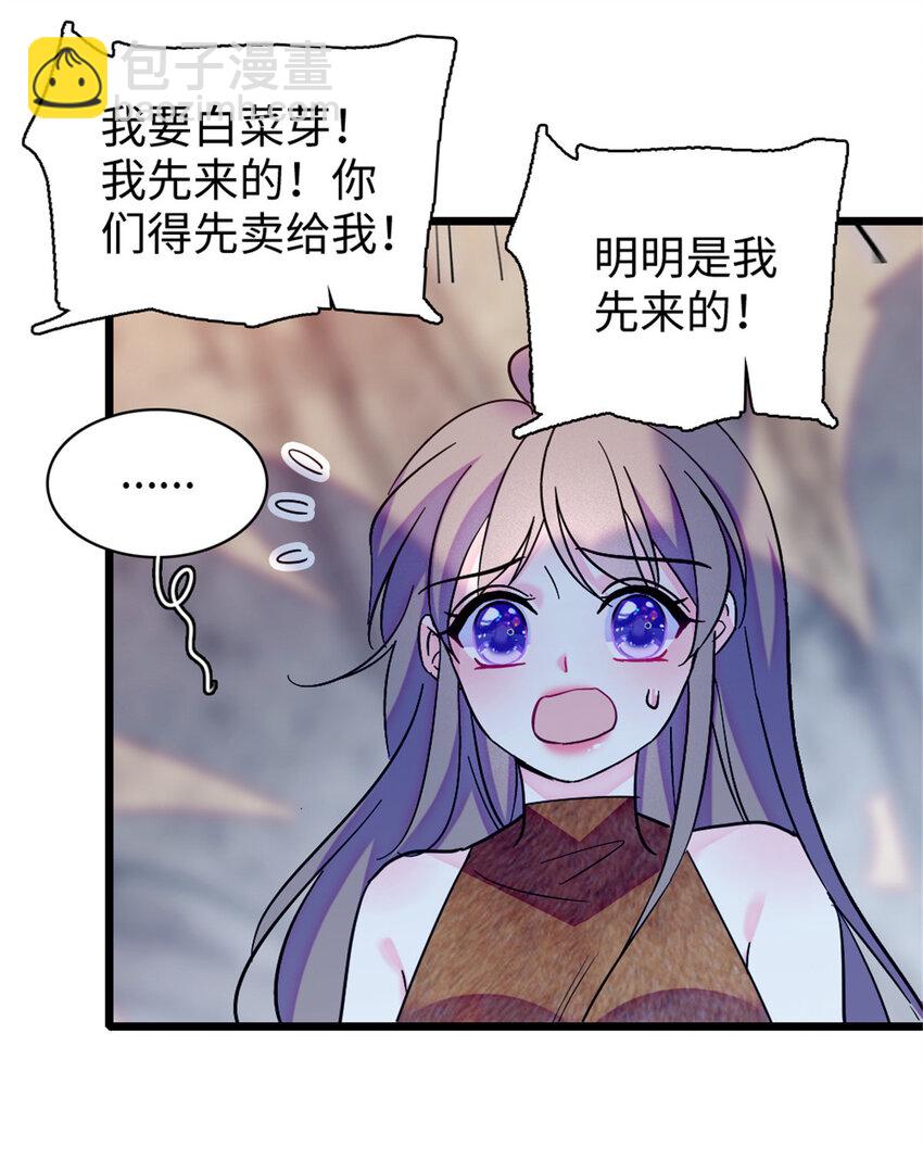 94 一家人去赶集-第96话
