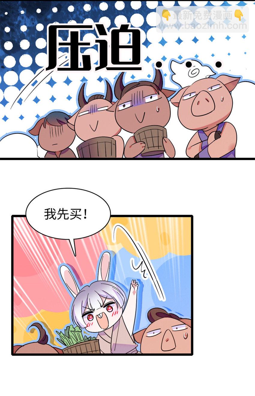 94 一家人去赶集-第96话
