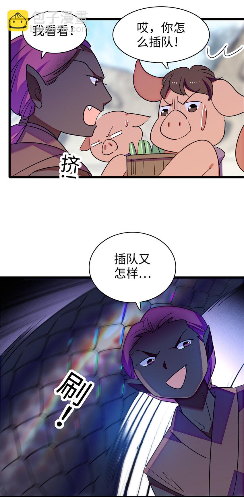 94 一家人去赶集-第96话