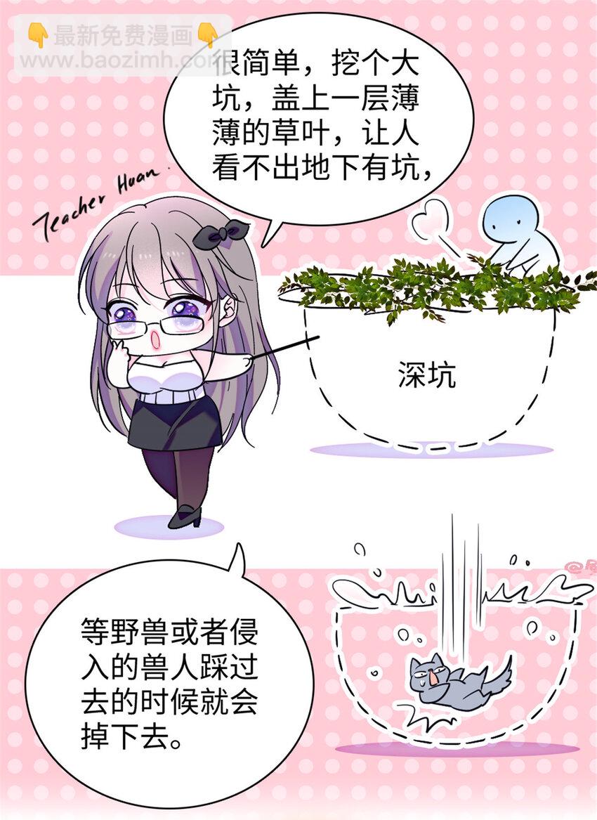 96 布防-第98话