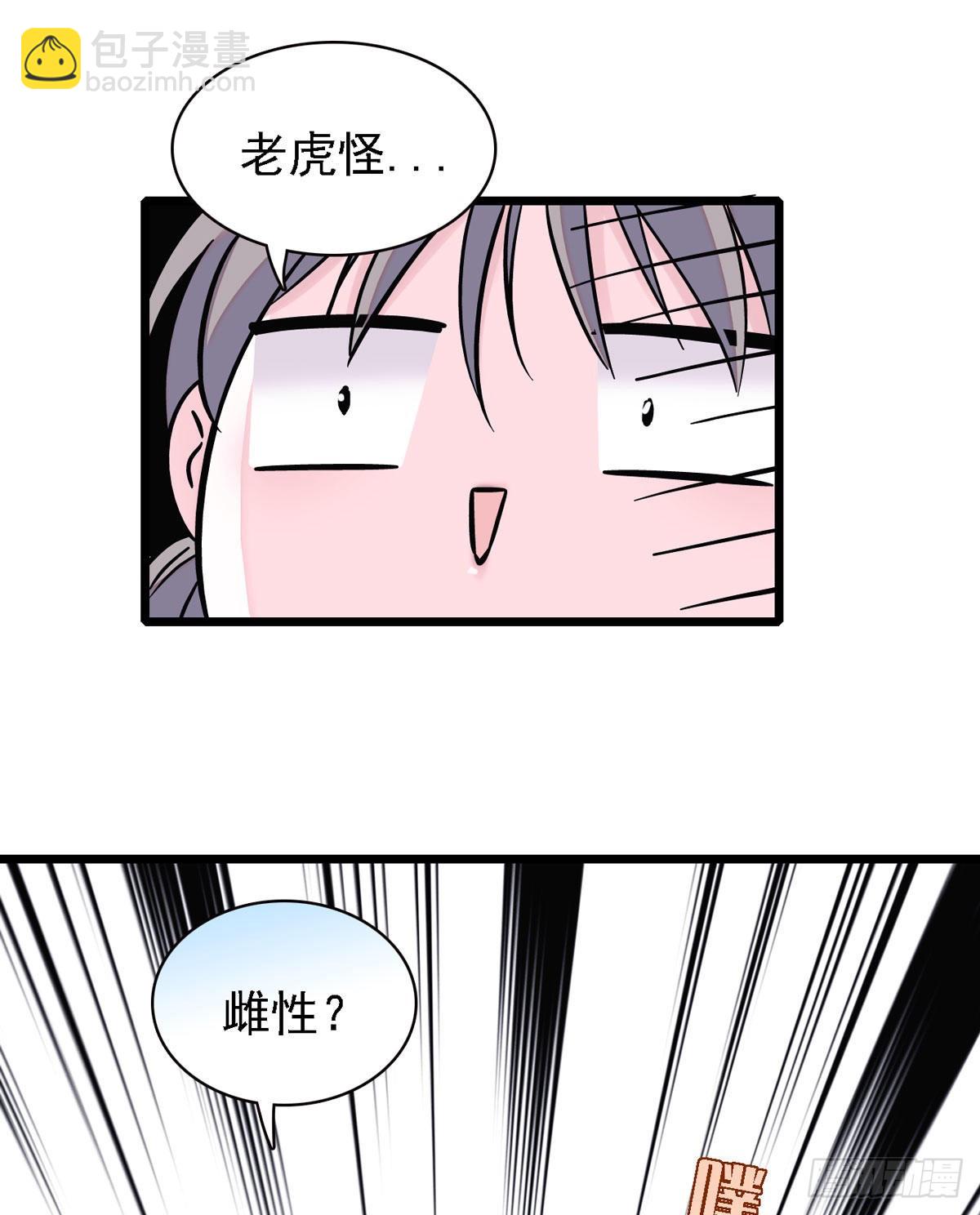 02 要被吃掉了！-第2话