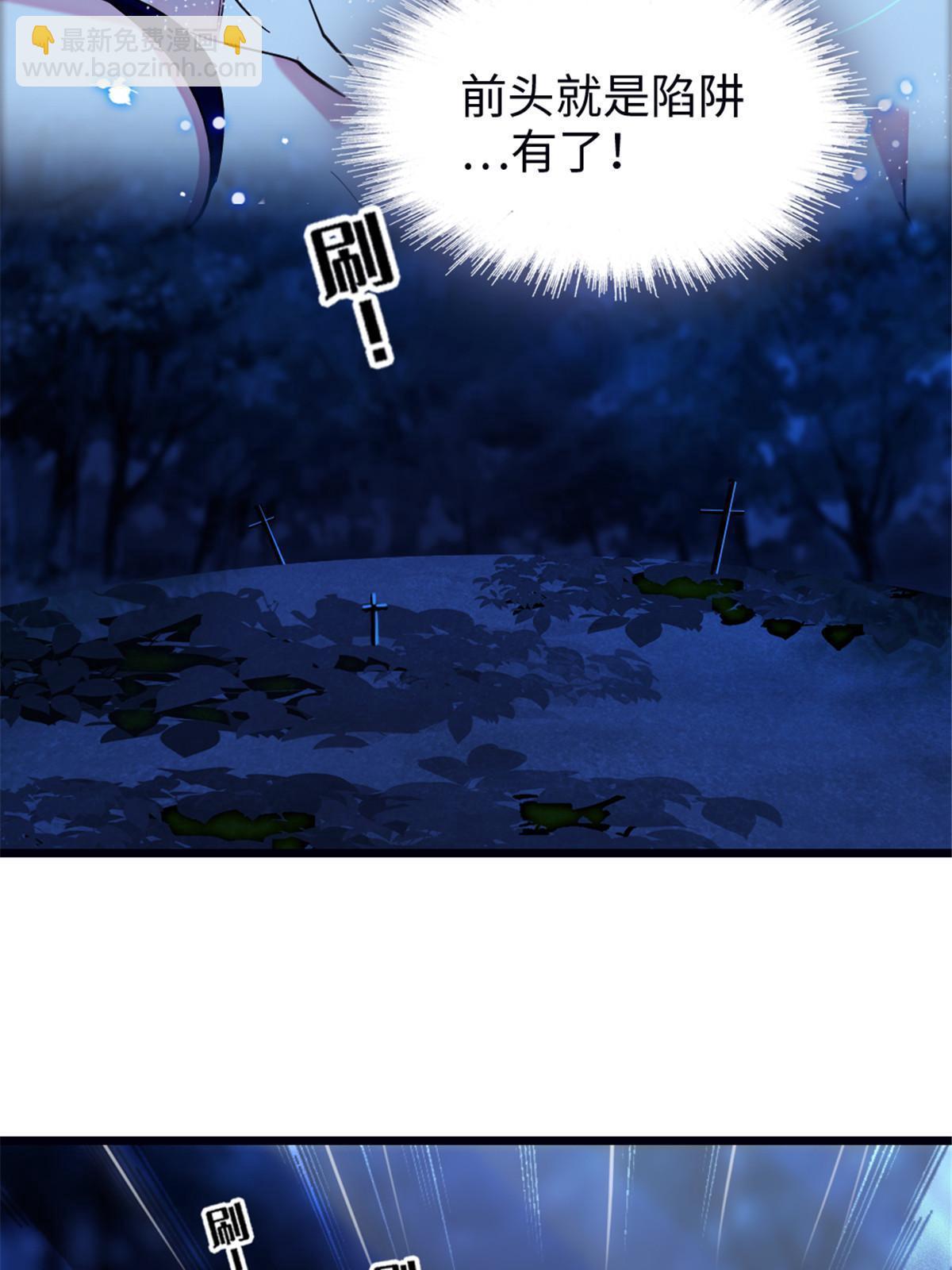 97 放火烧山(1/2)-第98话